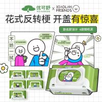 EcosureCare 优可舒 小蓝湿厕纸 80抽