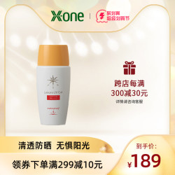 X-ONE 保湿防水抗汗隔离紫外线SPF50PA++++高倍防晒霜40ml NGFC