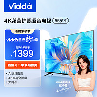 抖音超值购：Hisense 海信 Vidda R55电视 55英寸 4K 远场语音 智能投屏 电视