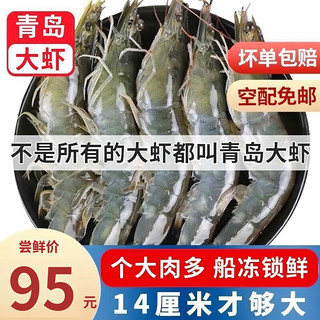 尚致 国产大虾海虾大对虾基围虾白虾盒装生鲜 净重3斤青虾海虾深海虾 14-17cm家庭装