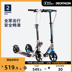 DECATHLON 迪卡侬 滑板车5-12岁儿童青少年成人可折叠专业两轮二轮滑轮车IVS1