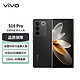  vivo S16 Pro 12GB+512GB 玄黑 天玑8200旗舰芯片5G 拍照 手机　