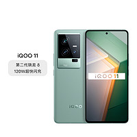 iQOO vivo iQOO 11 120W闪充第二代骁龙8大电池手机