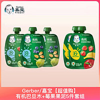 抖音超值购：Gerber 嘉宝 有机巴旦木莓果泥套组（非活动期间原价）