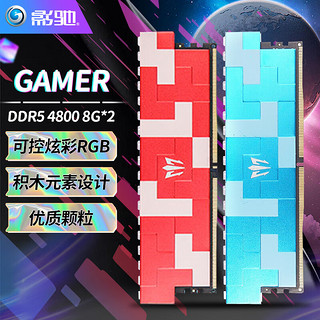 GALAXY 影驰 GAMER系列RGB 16GB（8GB