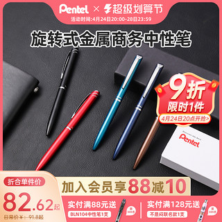 Pentel 派通 BLN2005 按动中性笔 宝蓝色 0.5mm 单支装