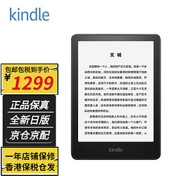 kindle 电子书阅读器 日版电纸书 墨水屏迷你便携读书器 Paperwhite 5 黑色 32G版 日版