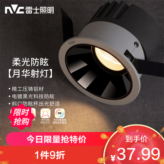 雷士 NVC   Lighting照明   雷士 NVC   Lighting  嵌入式客厅天花灯筒灯