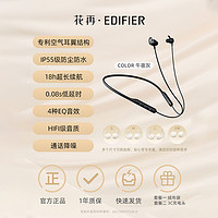 EDIFIER 漫步者 花再Air+颈挂式蓝牙耳机挂脖式通话降噪耳机