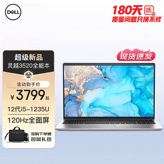 DELL 戴尔 灵越3520 15Pro15.6英寸12代酷睿高性能