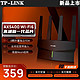 TP-LINK 普联 全千兆口wifi6双频无线路由器mesh家用tp高速XDR5410易展