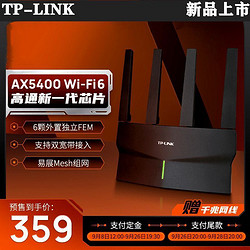 TP-LINK 普联 全千兆口wifi6双频无线路由器mesh家用tp高速XDR5410易展