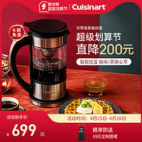 Cuisinart 美膳雅 咖啡机家用小型多功能饮料机一体机萃取机喷泉壶