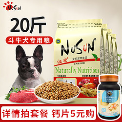 Niushang 纽尚 NuSun 纽尚 中型成犬鸡肉味狗粮 10kg