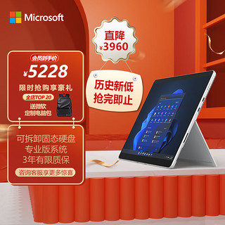 Microsoft 微软 Surface Pro 8 商用版 i5 8G+256G 锐炬Xe 13英寸 亮铂金 二合一平板电脑 Win11 Pro WiFi版