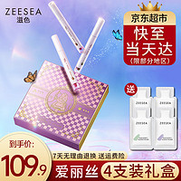 ZEESEA滋色水光唇釉礼盒套装4支（姿色唇泥唇彩唇蜜情人节生日礼物）