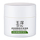 有券的上：Dr.Yu 玉泽 皮肤屏障修护保湿面霜 50g