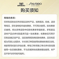 SHISEIDO 资生堂 悦薇小针管眼霜体验礼 眼部护理