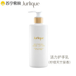 Jurlique 茱莉蔻 滋润护手霜 300ml