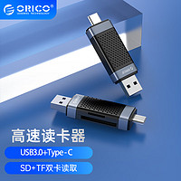 ORICO 奥睿科 USB-C3.0高速多功能二合一读卡器SD/TF读卡器Type-C手机相机单反OTG行车记录仪监控内存储卡