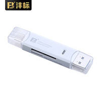 FB 沣标 SD/TF存储卡OTG安卓手机Type-C多合一USB3.0高速读卡器 USB3.0+Micro+Type-C三口合一