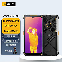 AGM G1S Pro 5G智能手机 8GB+128GB