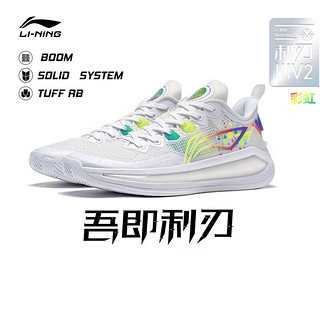 LI-NING 李宁 利刃 3 V2 男子篮球鞋 ABAT057-4 彩虹白 42