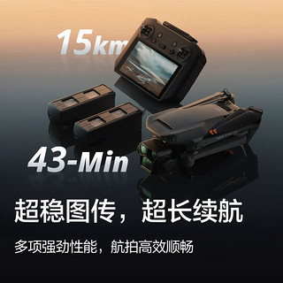 DJI 大疆 Mavic 3 Pro 航拍无人机 灰色 标准套装（DJI RC）