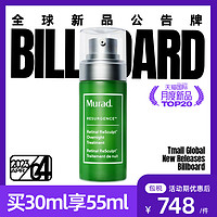 Murad 慕拉得 A醛Pro精华30ml紧致抗皱抗老