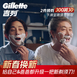 Gillette 吉列 剃须刀手动刮胡刀5层刀片胡须刀labs极光刀4刀头