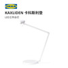 IKEA宜家KAXLIDEN卡科斯利登LED台灯LED灯具简约现代北欧风