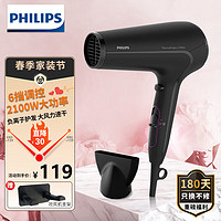 PHILIPS 飞利浦 电吹风HP8230 吹风机