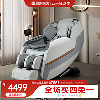 顾家家居 KUKA 摩法大师智能3D机芯按摩椅PTDK836FY 月华灰