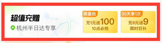 天猫超市 超值充赠 充9元送9元猫超卡