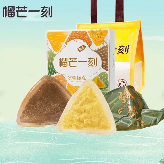 榴芒一刻 冰粽礼盒 4口味