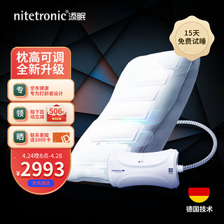 nitetronic 添眠 智能止鼾枕 防打呼噜打鼾神器 德国技术止鼾仪器APP可查 全新升级