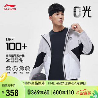 LI-NING 李宁 0光丨防晒衣2023韦德系列抗菌亲肤外套男子运动风衣AFDT307