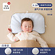 Dr.green 格林博士 婴儿定型枕0-1岁纯棉枕头透气TPE分区定型