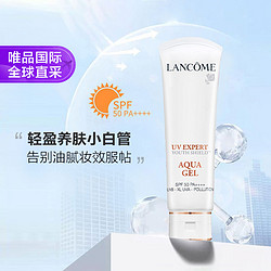 LANCOME 兰蔻 轻透水漾防晒乳 SPF50 PA++++ 50ml