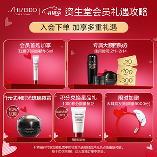 SHISEIDO 资生堂 三件套（悦薇水150ml+悦薇乳100ml+红腰子精华50ml