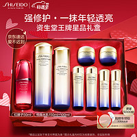 SHISEIDO 资生堂 三件套（悦薇水150ml+悦薇乳100ml+红腰子精华50ml