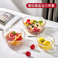 青苹果 玻璃沙拉碗 透明金边三只装(大+中+小)