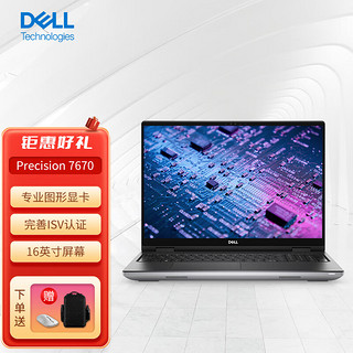 DELL 戴尔 Precision 7670 16英寸移动工作站笔记本i9-12950HX/128G/6T固态/RTX A5500 16G/W11Pro/4K屏