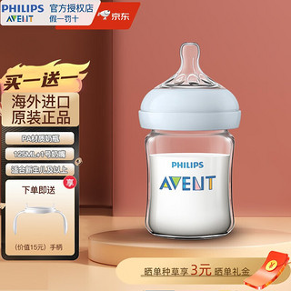 AVENT 新安怡 奶瓶 125ml简装防胀气