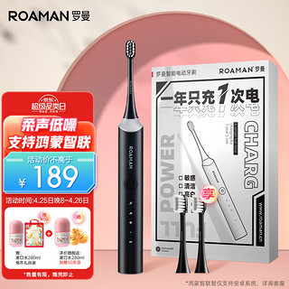 ROAMAN 罗曼 电动牙刷 HT10-Pro