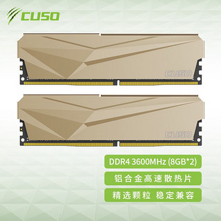 CUSO 酷兽 16GB(8Gx2)套装 DDR4  3600 台式机内存条 夜枭系列-金甲