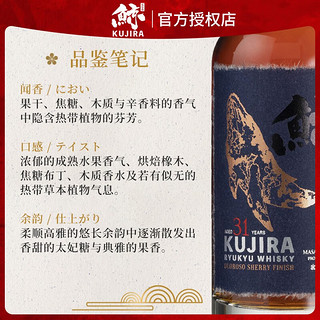 KUJIRA 鲸 鲸琉球威士忌31年700ml*1瓶