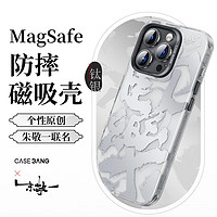 邦克仕(Benks)苹果14ProMax手机壳 iPhone14ProMax磁吸保护套 CASEBANG朱敬一联名款 白