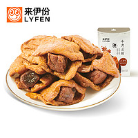LYFEN 来伊份 牛肉豆脯125g卤汁豆腐干豆干素食零食小吃休闲食品