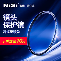 NiSi 耐司 UV镜 40.5/46/49/52/55/58/62/72/82/86/95/105 67mm 77mm微单反相机滤镜保护镜适用于佳能索尼摄影